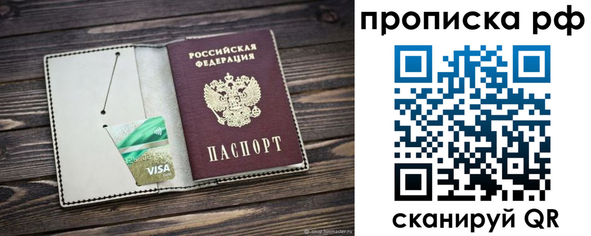 временная регистрация гарантия в Лузе