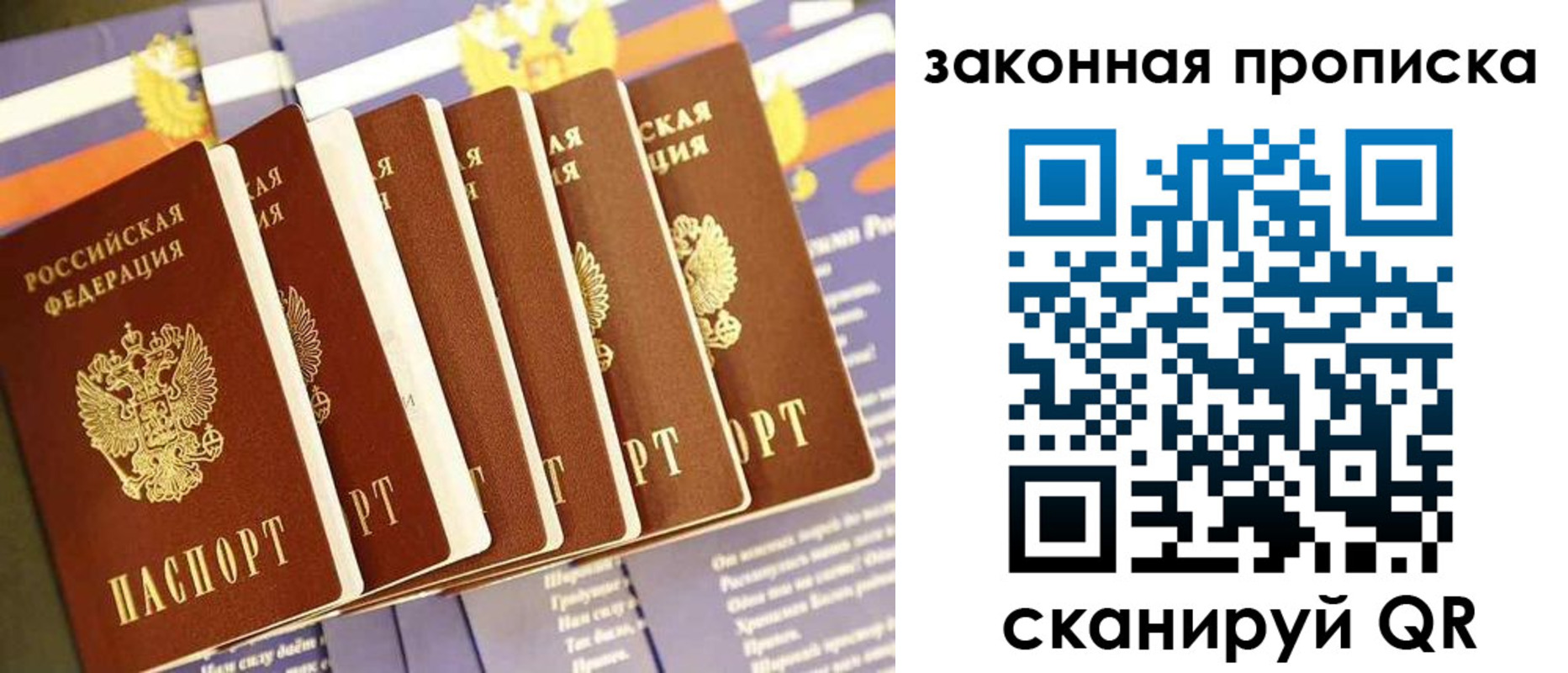 прописка ребенка в Лузе