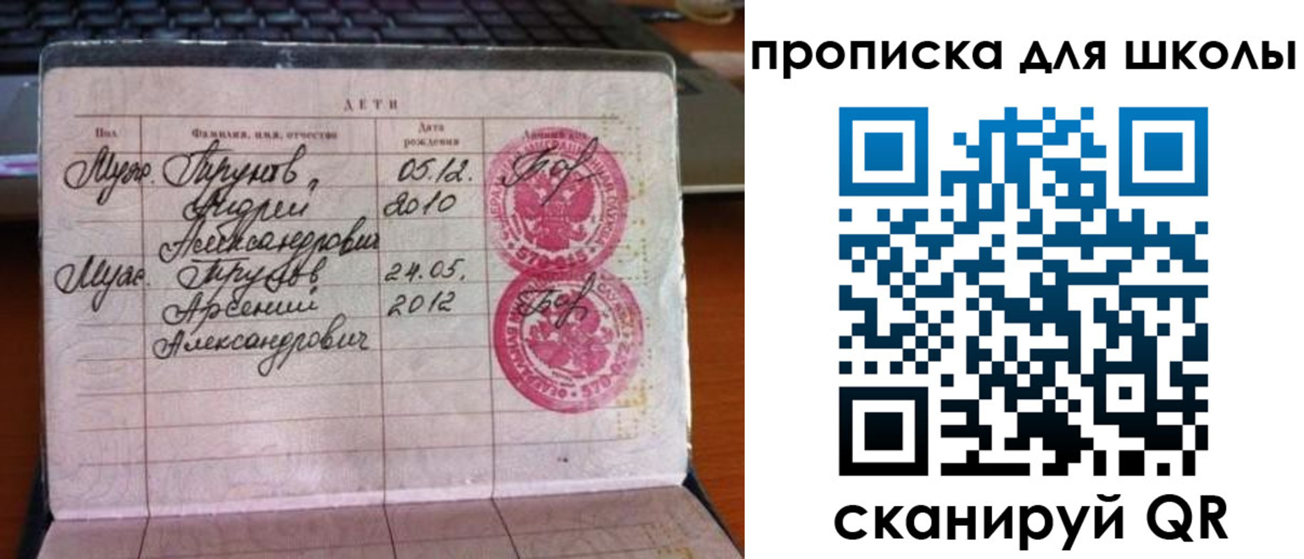 временная регистрация законно в Лузе