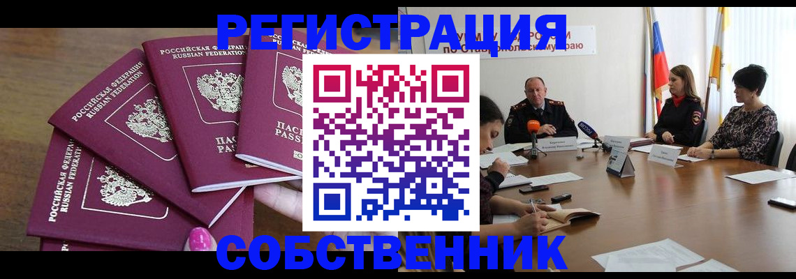 прописка ребенка в Лузе