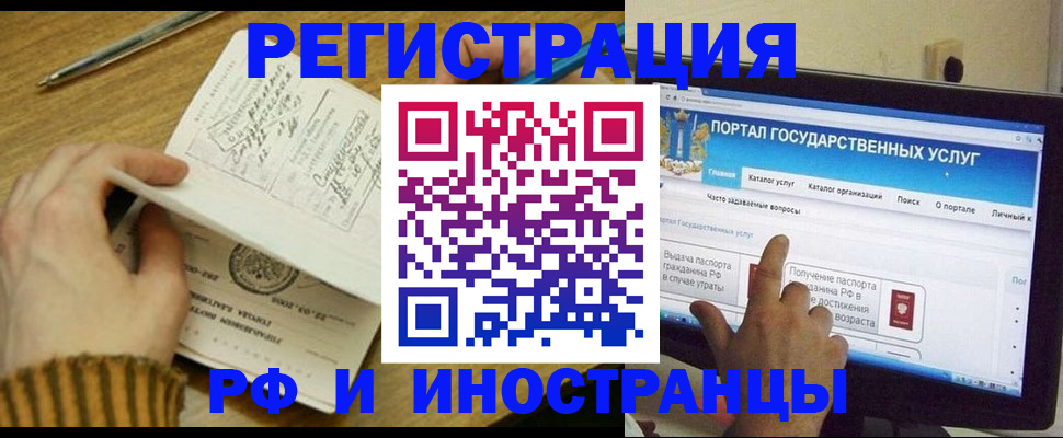 прописка для работы в Лузе