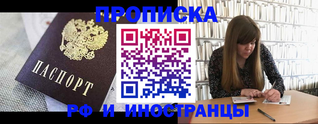 прописка для кредита в Лузе
