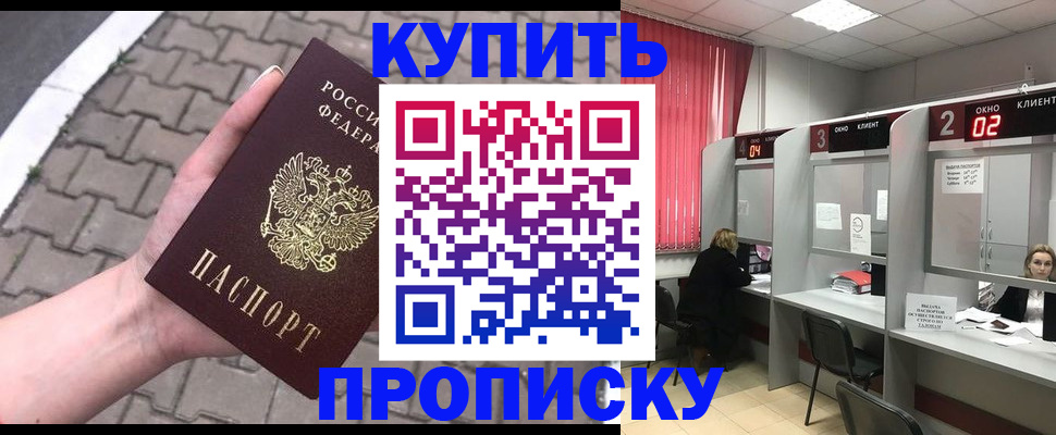 временная регистрация гарантия в Лузе