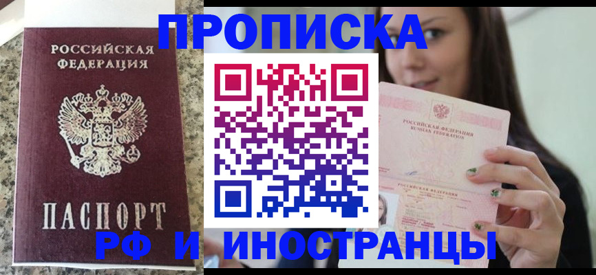 прописка для школы в Лузе