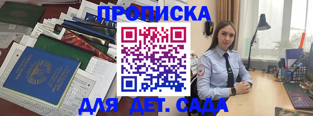 временная регистрация купить в Лузе