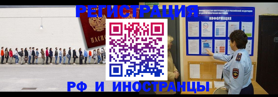 временная регистрация законно в Лузе