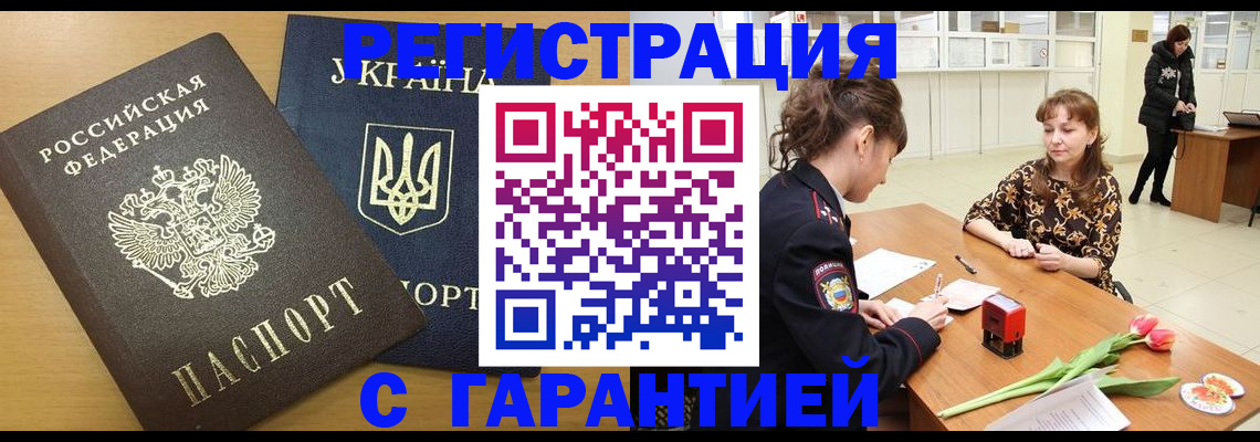 найти адрес прописки в Лузе