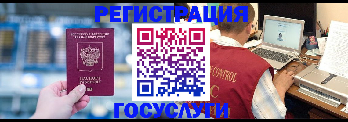 прописка ребенка в Лузе